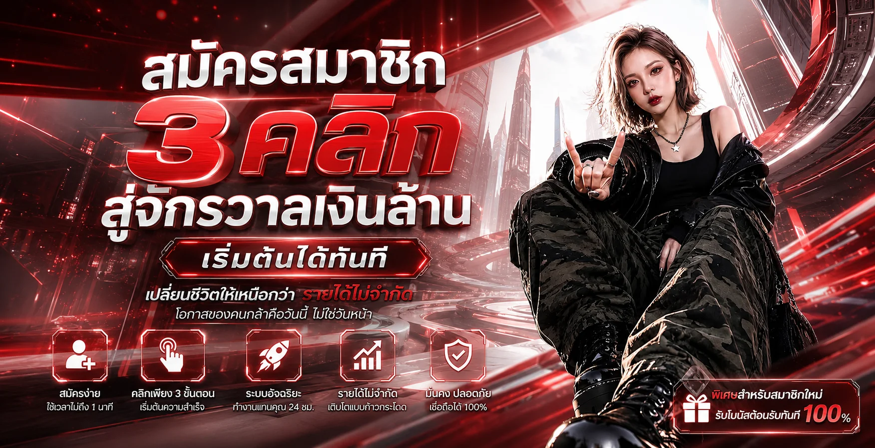 หน้าจอฝากถอนออโต้ผ่านทรูมันนี่วอเลทของ SLOTWALLET168