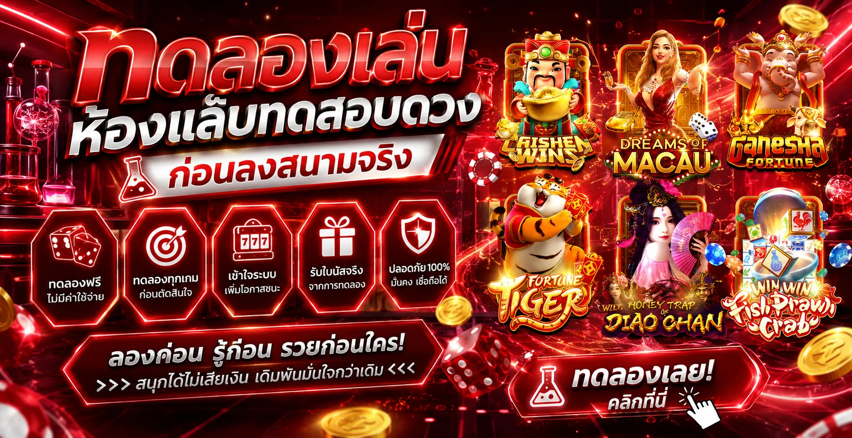 หน้าทดลองเล่นสล็อต PG ฟรีไม่ต้องสมัครสมาชิกก่อน